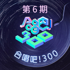 三男三女换着弄
