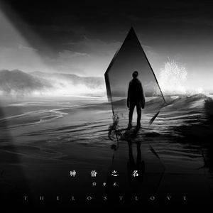 三男三女换着弄
