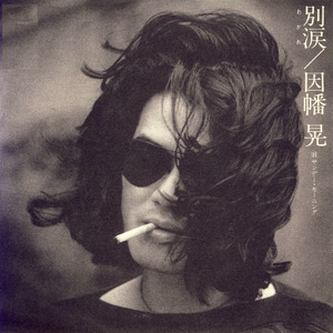 性残虐女人俱乐部
