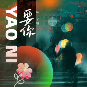 山林被姧续3～5
