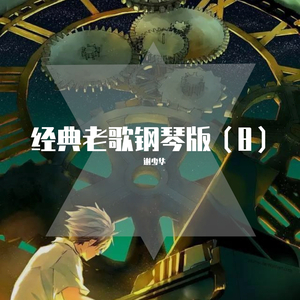 山林被姧续3～5
